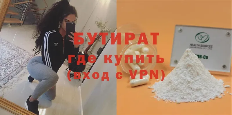 купить наркотик  Егорьевск  Бутират оксана 