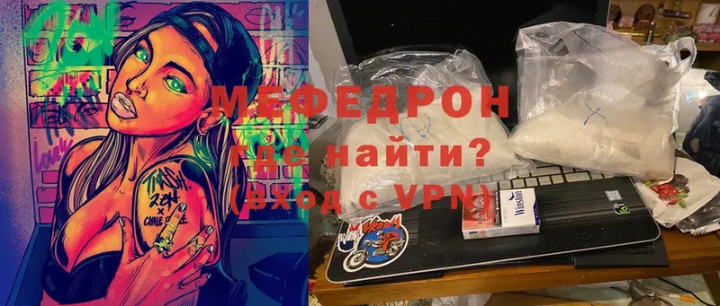 Меф mephedrone  Егорьевск 