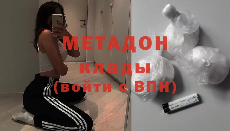 наркота  Егорьевск  МЕТАДОН methadone 